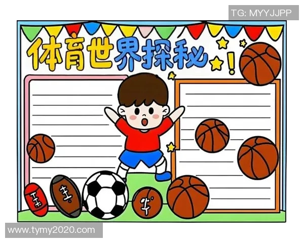 体育锻炼带来的身心变化与成长体会分享